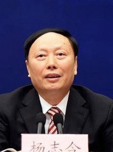 杨志今